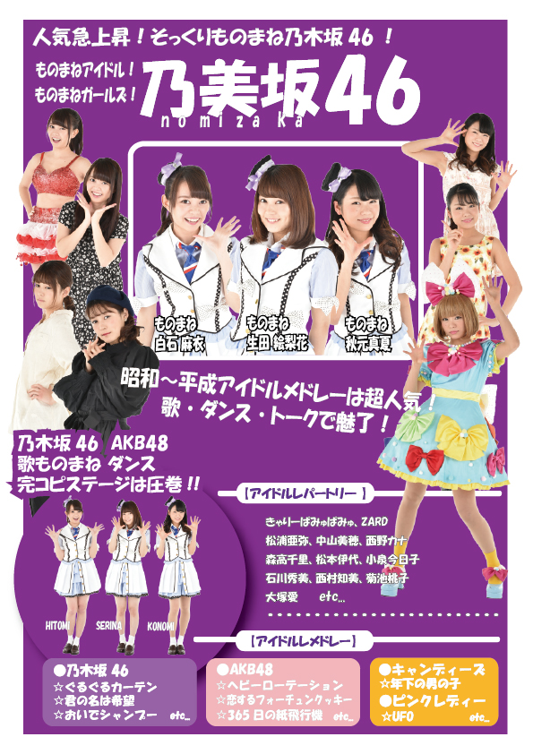 オリーブ48