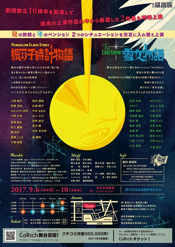 加賀美舞台